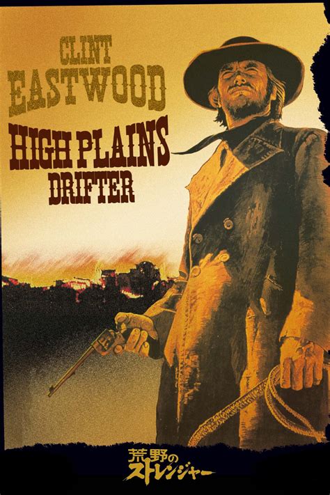 watch High Plains Drifter